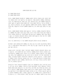 성매매 합법화 찬반 토론 대본