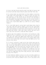 인공지능 발전 위험성 토론 대본