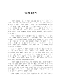[A+] 이기적 유전자 독서감상문 (2401자)