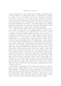 염상섭 소설 <두 파산>을 읽고