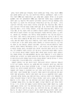 가족치료 현장으로의 초대 5장