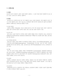 요로결석 질환보고서(Urinary stone)