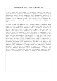 힌국기초과학지원연구원 인턴채용 자소서