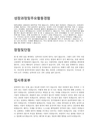 우체국금융개발원 채용 자소서
