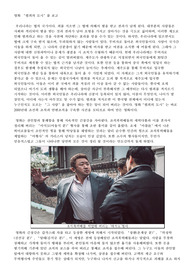 (영화 감상문) &#039;범죄도시&#039;를 보고
