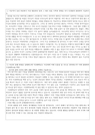 성균관, 서강 대학입학 자기소개서