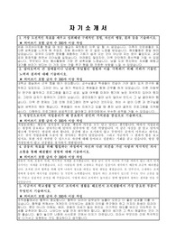 제주관광공사 신입직원 채용 자소서