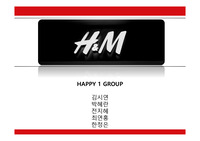 H&amp;M물류전략 CASE분석을 통한 SPA브랜드의 물류전략 중요성
