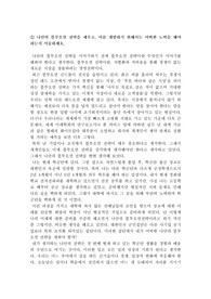 리더십함양 1~5번 과제, 추가과제 포함