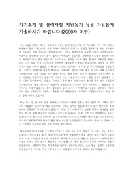 한국영상자료원 채용 자소서