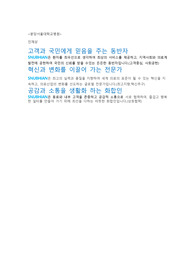 (서류합격) 분당서울대학교병원 자소서