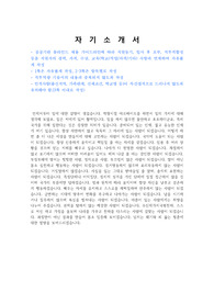 한국교육개발원 상반기 정규직 채용 자소서