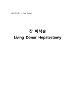 Living donor hepatectomy case study