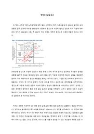 축적의 길 (지식노마드 이정동 저)