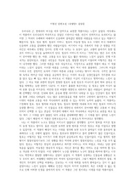 이범선 단편소설 [오발탄] 감상문