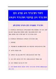 보육교사 이력서 자기소개서 잘 쓴 예문. 보육교사 자소서 어린이집교사 합격 자기소개서 유치원교사 자기소개서 잘 쓴 예시문과 면접예상 질문들 tip(자기소개서 이력서 샘플 양식은 무료다운)