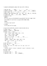 성인폐렴간호과정