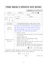 공모전 출품 사례