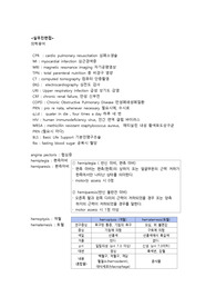 (최종합격) 아주대학교병원 실무진 면접 완벽 정리