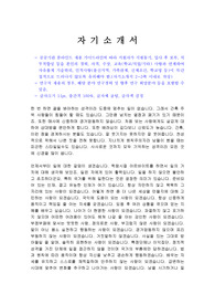 대외경제정책연구원 KIEP 채용 자소서