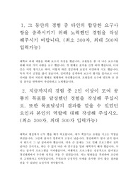 한국원자력안전기술원 채용 자소서