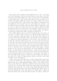 토마스 만 장편소설 -마의 산 독후감