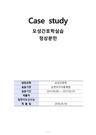 모성간호학 자연분만 교수님에게 A++ 받은 자료입니다.
