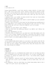 여성간호학, 제왕절게 케이스 진단2개