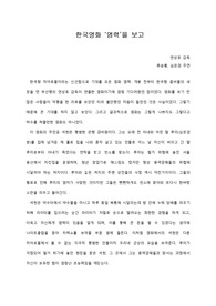 [A+ 영화감상문] 한국영화 ‘염력’을 보고
