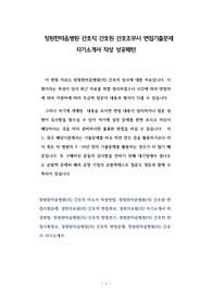 창원한마음병원 간호직 간호원 간호조무사 면접기출문제 자기소개서 작성 성공패턴