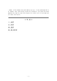 한국어 문법에서 문법 표현의 예를 둘 이상 들고, 각 문법 표현에 대해 어떤 의미·형태통사·화용·관련어 정보를 가르쳐야 하는지 알아봅시다. 또한 선정한 문법 표현을 활용하여 문장, 대화 또는 담화 단위의 연습이나 듣기, 말하기, 읽기 쓰기 등의 활동 등의 교수 방법도 포함 하십시오