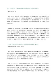 2018 대한항공 승무원 채용 서류 합격