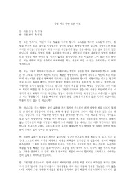 사형 제도 찬반 토론 대본