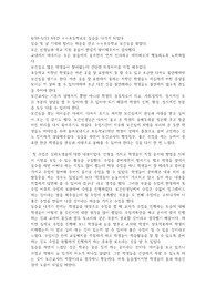 보건교사 교생실습 후기