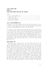 [독후감, 서평] 소설가 구보씨의 일일