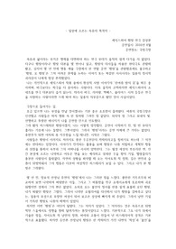 연극 감상문  햄릿