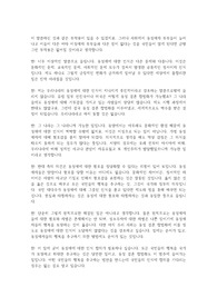 동성 결혼 합법화 찬반 토론 대본 레포트 동성 결혼 합법화 찬반 토론 대본 레포트
