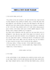 어떻게 살것인가 (유시민) 독서감상문