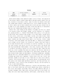 글쓰기로 부업하라 독후감