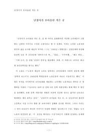 독후감-난장이가 쏘아올린 작은공(yes24대상수상작)