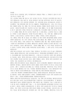 인하대학교병원 간호사 자기소개서 최종 합격예문/면접질문