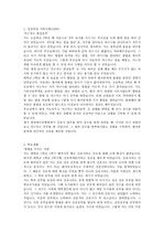 한양대학교구리병원 간호사 자기소개서 최종 합격예문/면접질문