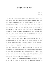 [A+ 영화감상문] 한국영화 ‘럭키’를 보고