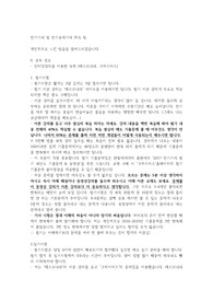 전기기사 전기공사기사 취득 팁입니다.