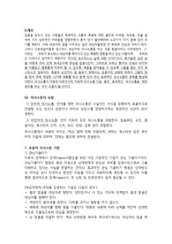 서울대병원 출신이셨던 교수님께 칭찬 받은 레포트입니다.