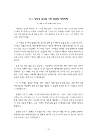 김려령의 그 사람을 본 적이 있나요?를 읽고 쓴 독후감으로 책의 내용을 자신의 것으로 소화하여 풀어쓴 수작임.