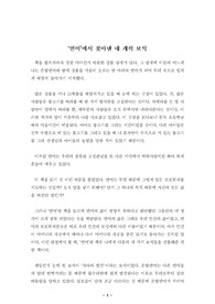 안도현 시인의 작품으로 우리에게 새로운 사고방식을 선사할 것이다.