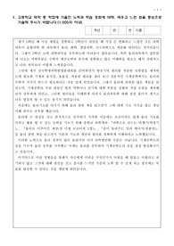 전국 대학 공통 자기소개서 상세 견본으로 이 작품을 읽어보면 자기소개서를 어떻게 써야되는지 명확히 알게 될 것입니다.