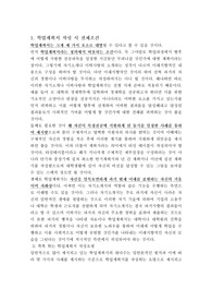대학입시에 필요한 학업계획서 상세 작성요령입니다. 고등학생이나 학부모라면 반드시 필요한 자료입니다.