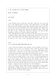 한국어 의미론 (외국어로서의 한국어 교육)